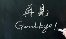 2022年推荐的适合离别的朋友圈文案：表达含蓄告别情感的心情短句