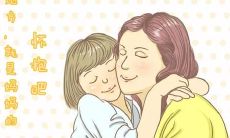 感激母亲给予红包的表述，致以深深的谢意