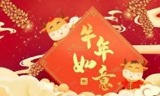 2021年牛年祝福语：在牛转乾坤的年份里，祝你蒸蒸日上，财源广进，家族繁荣，健康长寿！