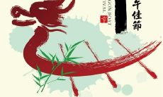 尽在这里：精心准备的端午节祝福，让你的节日更加难忘！