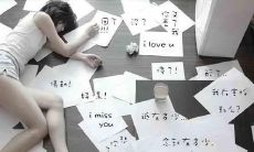 自作多情的单相思句子，诉说着内心的感受，沉浸于一厢情愿的爱情世界中