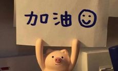 10个周末小美好的文案，让你尽情放松和享受生活的美好时光