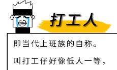 生活无常，打工人的心酸和无奈：一系列真实的语录