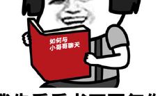 在情人节上使用斗图聊天表情包会让你的浪漫之夜更加充满趣味和乐趣！