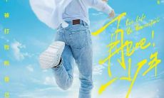 《再见吧！少年》电影的经典台词和语录：永恒而感人！