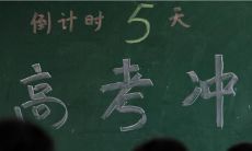 高考前的鼓励话语：50个关于高考加油的传递温暖的句子