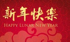 完整版！收录了各类新年祝福语的中英对照，作为献给各位读者的最全指南！