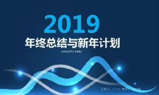 如何写一个优美的年终总结开头：探讨最佳年终总结开场白常用的句型和例句