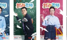 《鲜肉老师》中的经典台词和语录，让你感受人生的真谛！