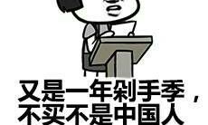 618搞笑句子 双十一搞笑句子发朋友圈