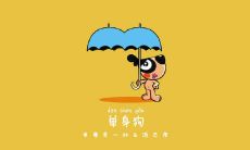 七夕单身狗发的搞笑朋友圈 单身七夕的句子