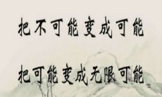 干净简短的励志句子学生